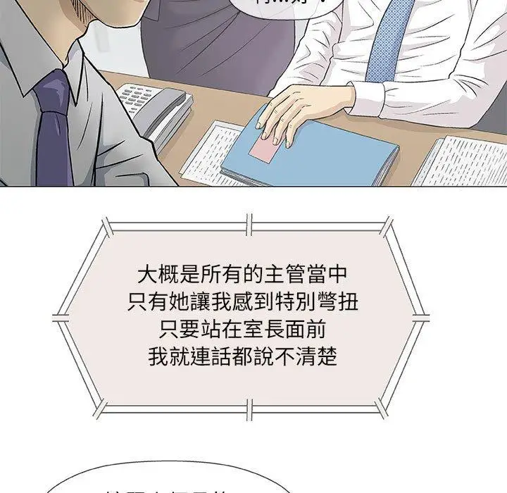 漫画《偶然邂逅的他》第30话第7张图