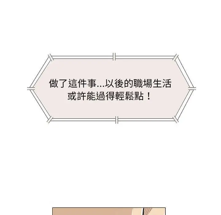 漫画《偶然邂逅的他》第30话第70张图