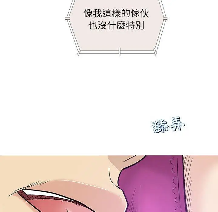 漫画《偶然邂逅的他》第30话第74张图