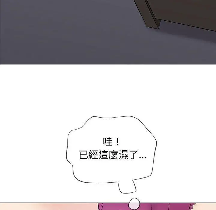 漫画《偶然邂逅的他》第30话第79张图