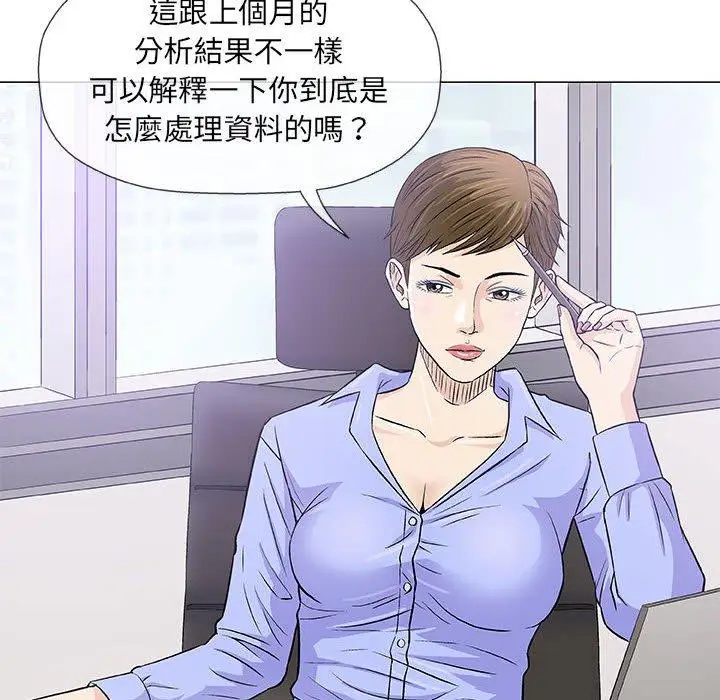 漫画《偶然邂逅的他》第30话第8张图