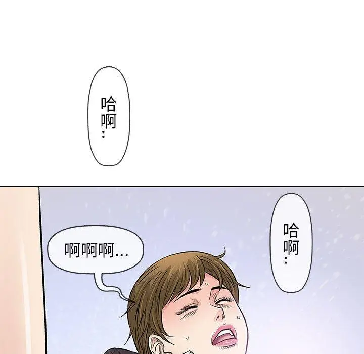 漫画《偶然邂逅的他》第30话第83张图