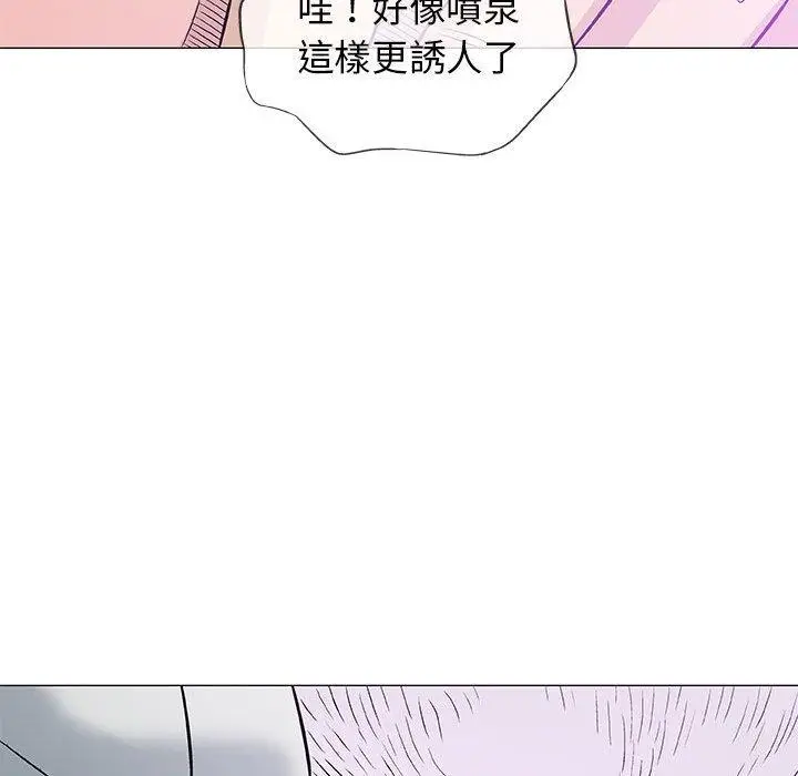 漫画《偶然邂逅的他》第30话第87张图