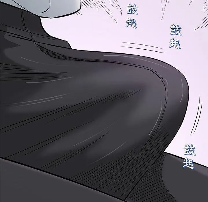 漫画《偶然邂逅的他》第30话第88张图