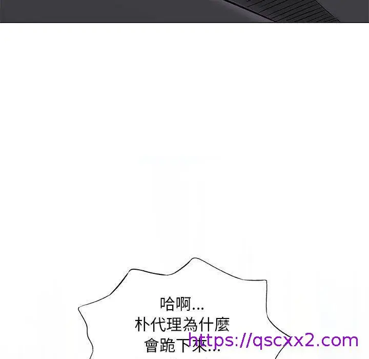 漫画《偶然邂逅的他》第30话第89张图