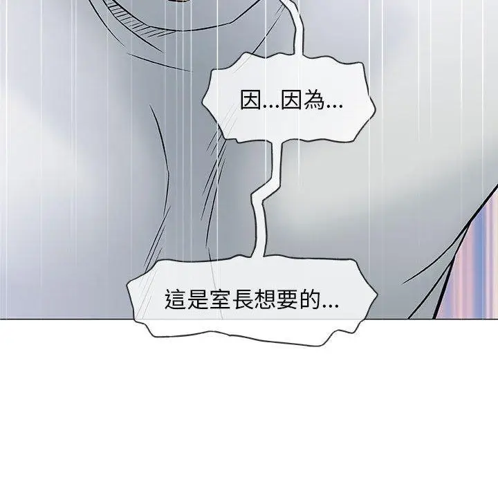 漫画《偶然邂逅的他》第30话第94张图