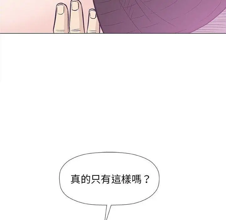 漫画《偶然邂逅的他》第30话第98张图