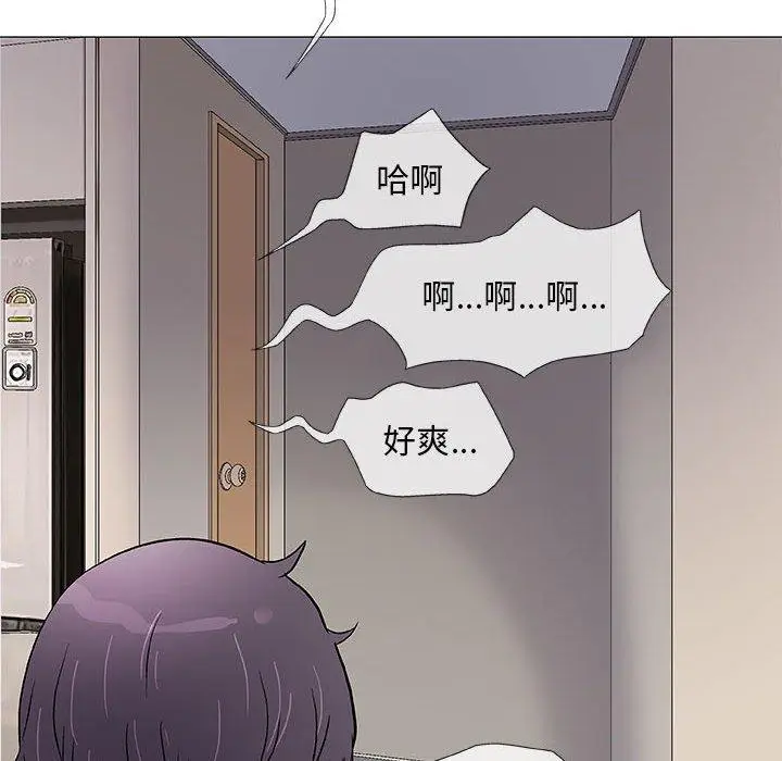 漫画《偶然邂逅的他》第43话第100张图