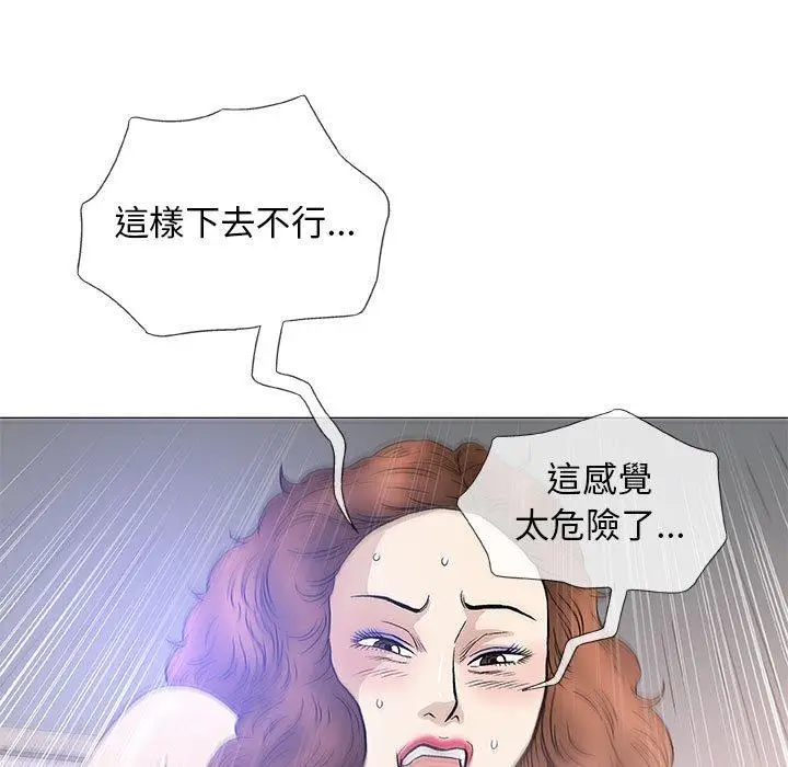 漫画《偶然邂逅的他》第43话第107张图