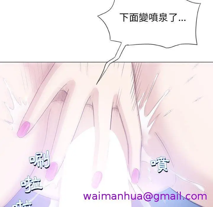 漫画《偶然邂逅的他》第43话第109张图