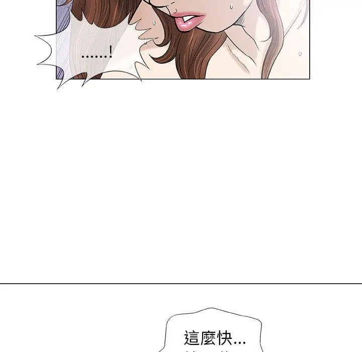 漫画《偶然邂逅的他》第43话第112张图
