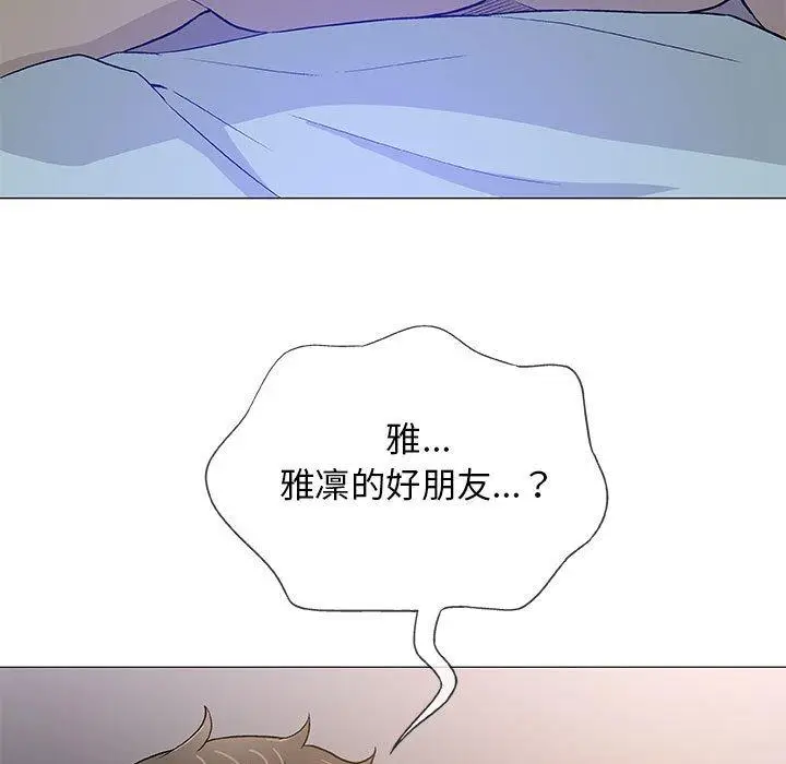 漫画《偶然邂逅的他》第43话第114张图