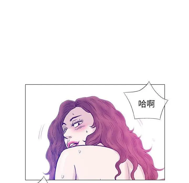 漫画《偶然邂逅的他》第43话第116张图
