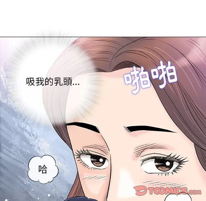 漫画《偶然邂逅的他》第43话第15张图