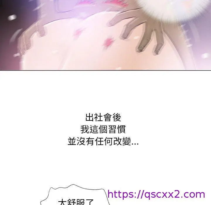 漫画《偶然邂逅的他》第43话第17张图