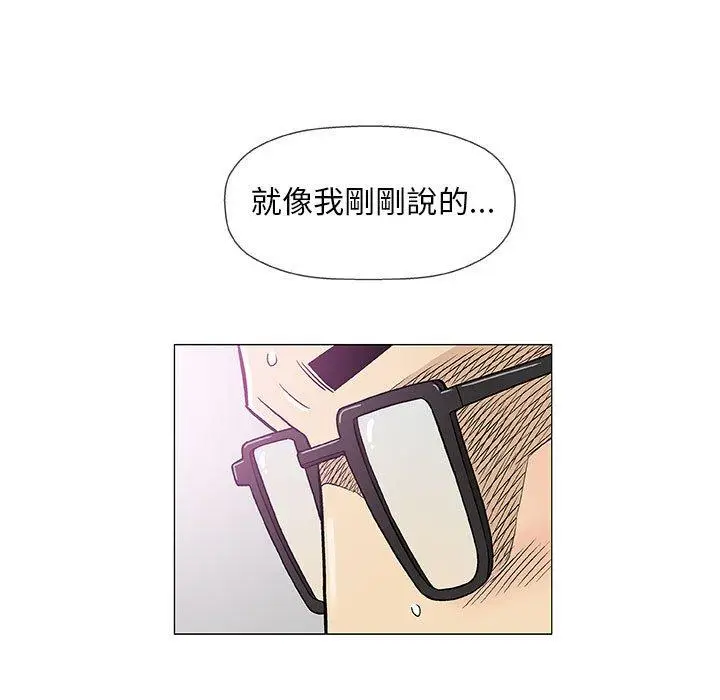 漫画《偶然邂逅的他》第43话第19张图