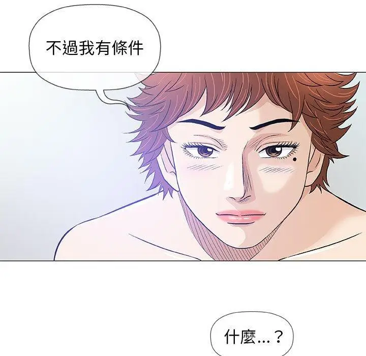 漫画《偶然邂逅的他》第43话第32张图