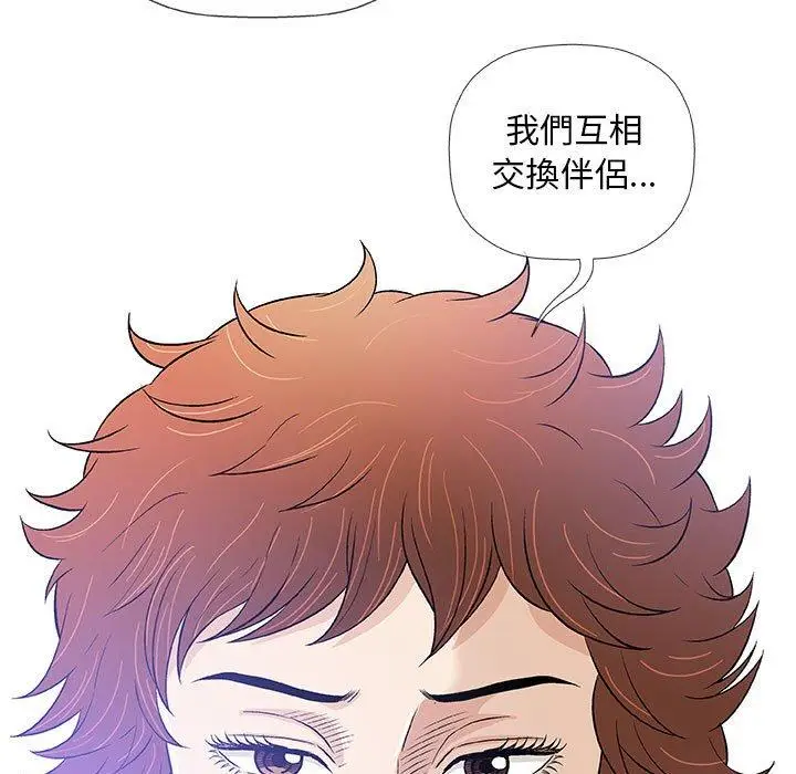 漫画《偶然邂逅的他》第43话第34张图