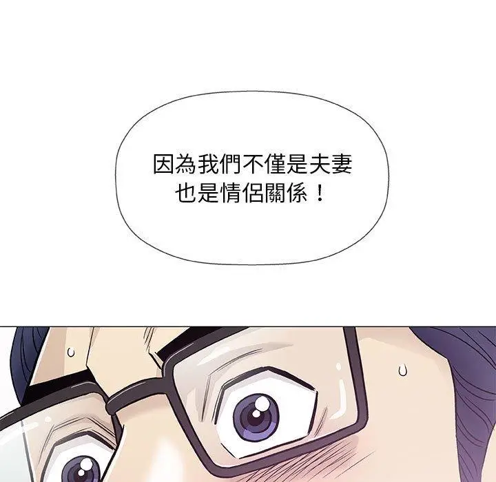 漫画《偶然邂逅的他》第43话第38张图