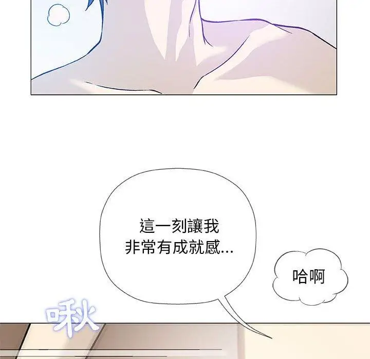 漫画《偶然邂逅的他》第43话第55张图
