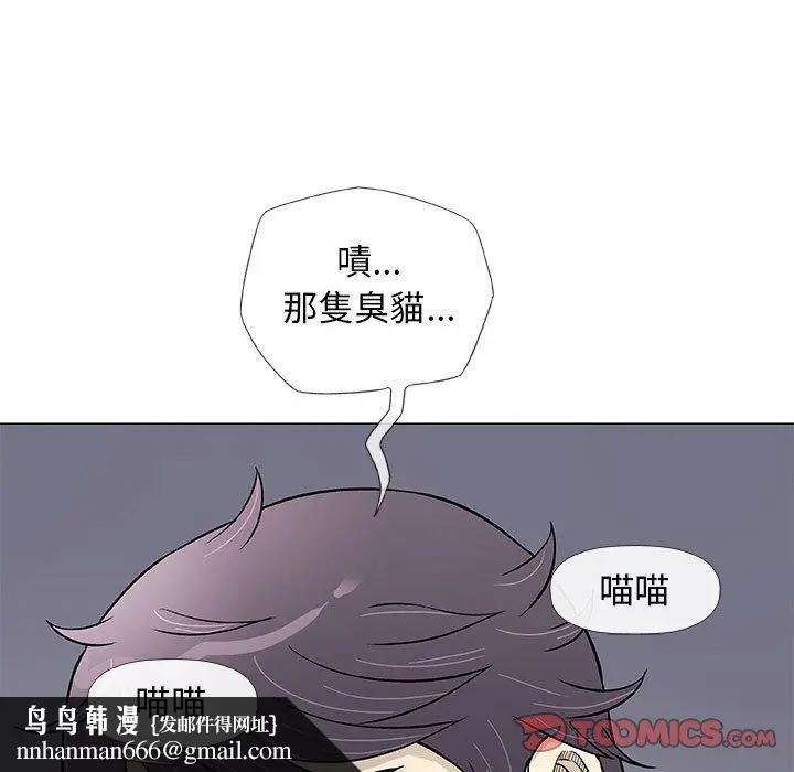 漫画《偶然邂逅的他》第43话第63张图