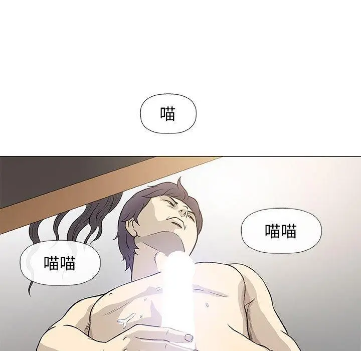 漫画《偶然邂逅的他》第43话第66张图