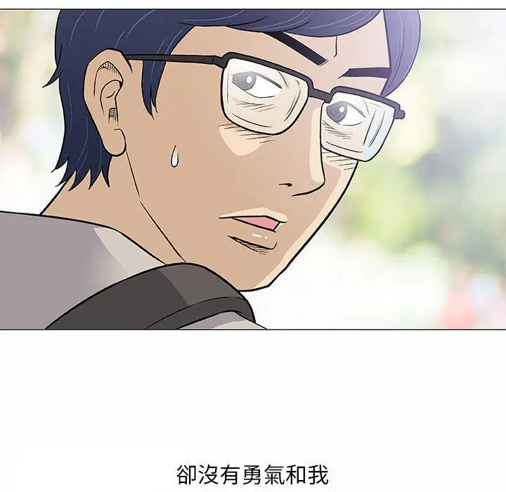 漫画《偶然邂逅的他》第43话第7张图