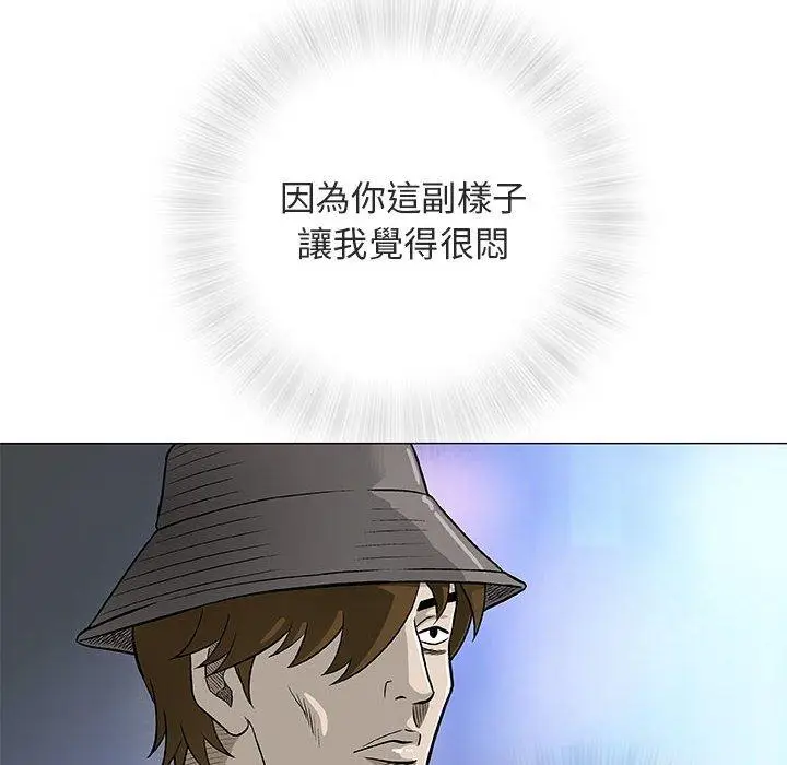 漫画《偶然邂逅的他》第43话第78张图