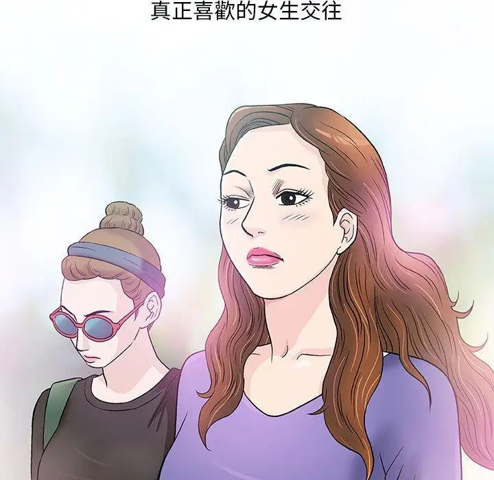 漫画《偶然邂逅的他》第43话第8张图