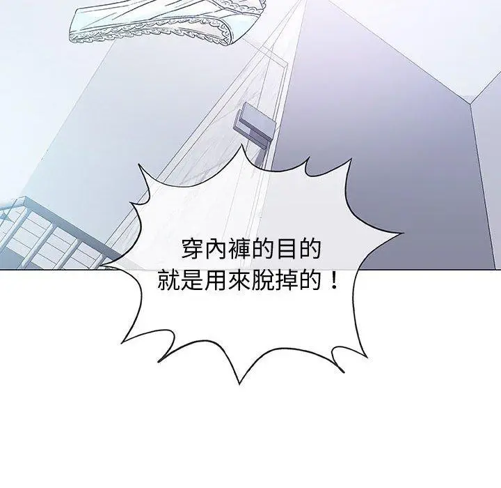 漫画《偶然邂逅的他》第14话第10张图