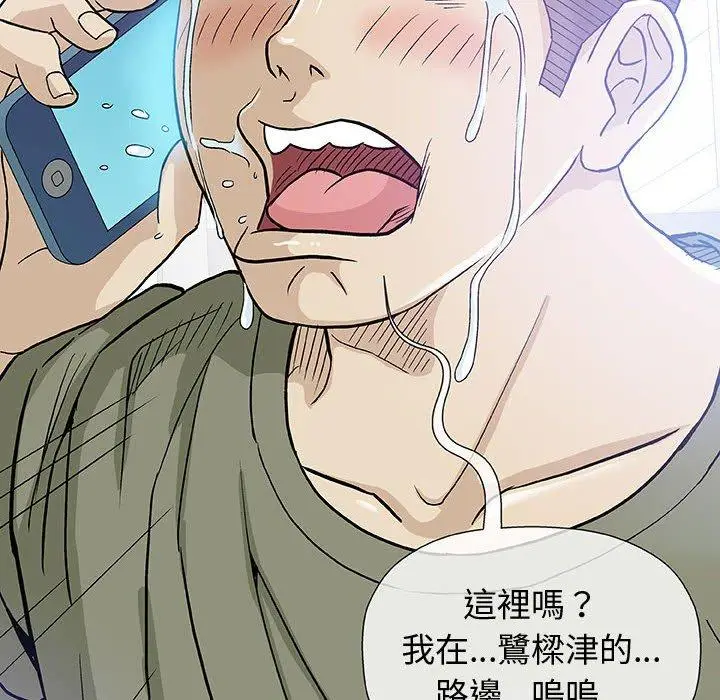 漫画《偶然邂逅的他》第14话第102张图