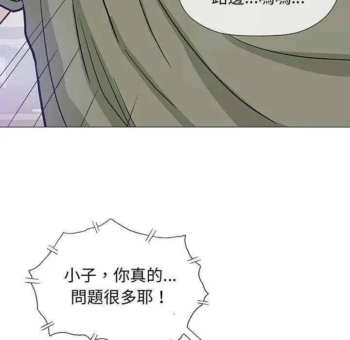 漫画《偶然邂逅的他》第14话第103张图