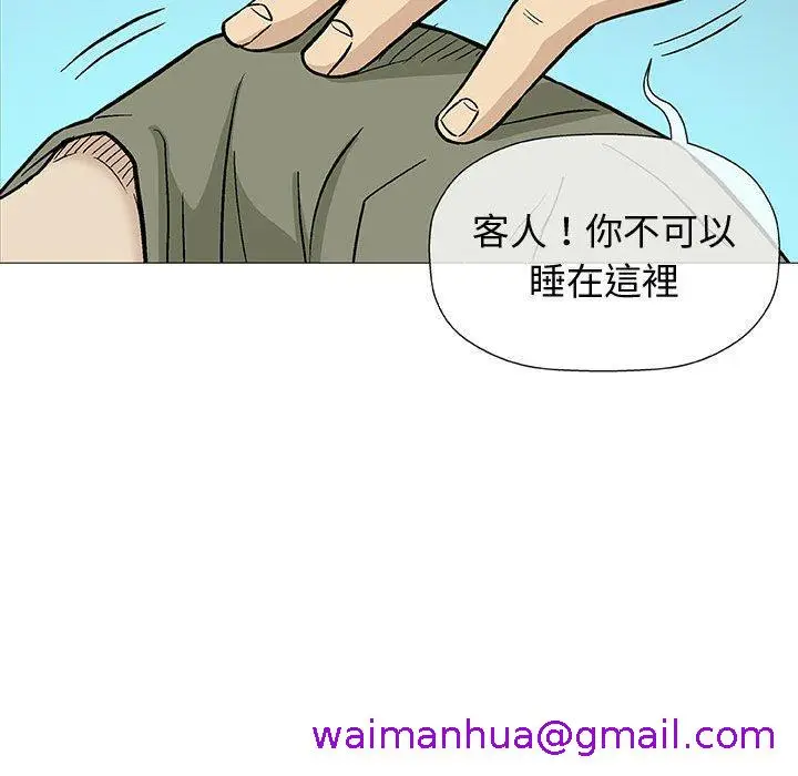 漫画《偶然邂逅的他》第14话第117张图