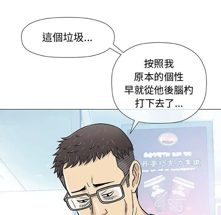 漫画《偶然邂逅的他》第14话第120张图