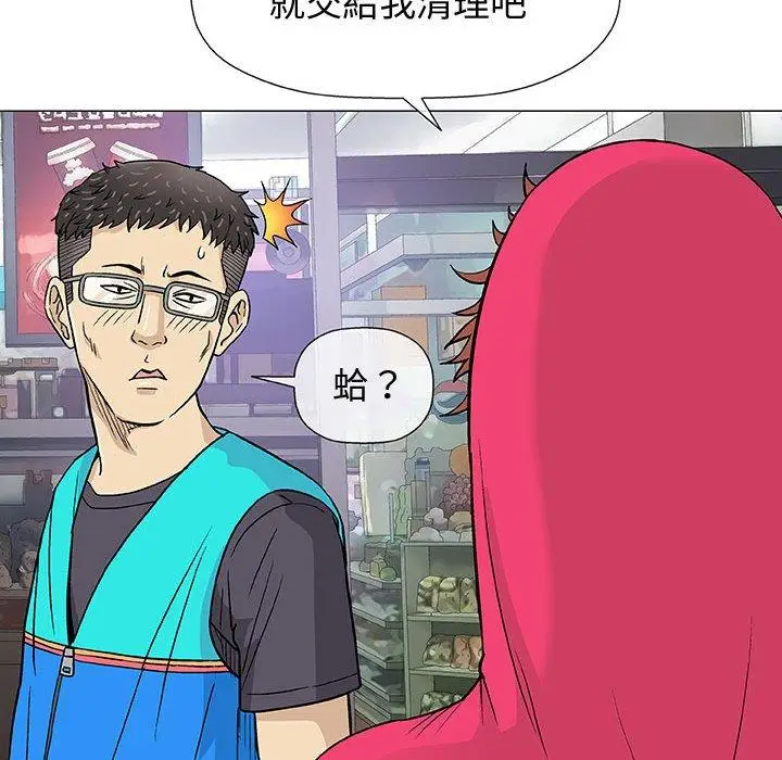 漫画《偶然邂逅的他》第14话第122张图