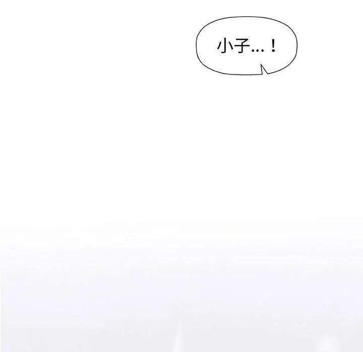 漫画《偶然邂逅的他》第14话第134张图