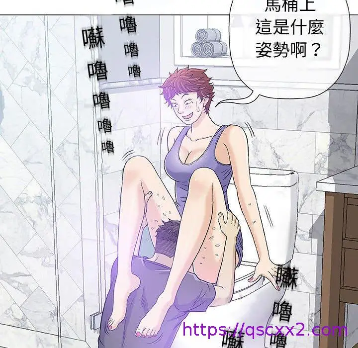 漫画《偶然邂逅的他》第14话第17张图
