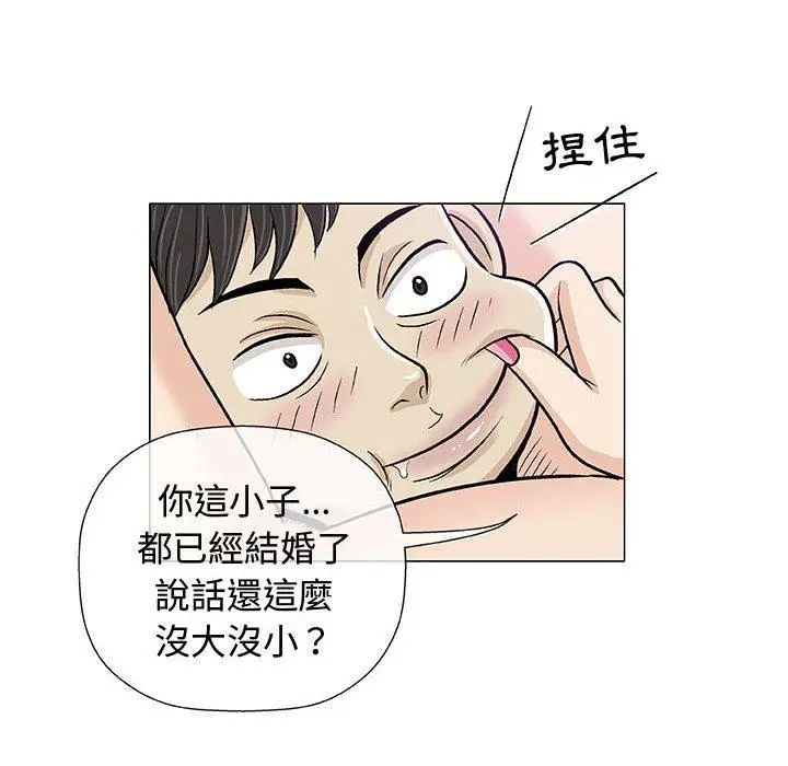 漫画《偶然邂逅的他》第14话第26张图