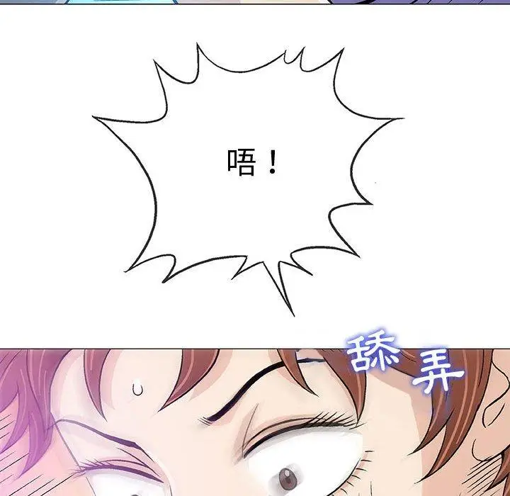 漫画《偶然邂逅的他》第14话第30张图