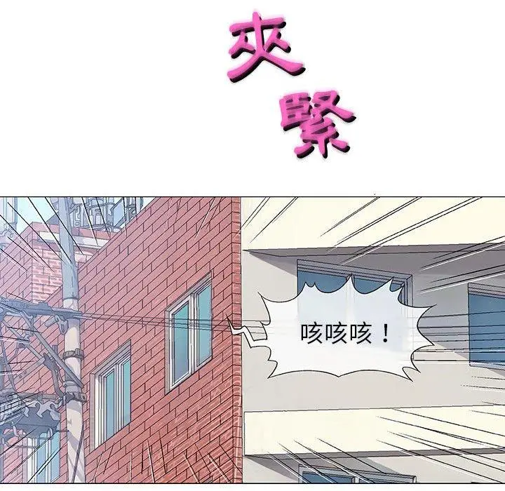漫画《偶然邂逅的他》第14话第40张图