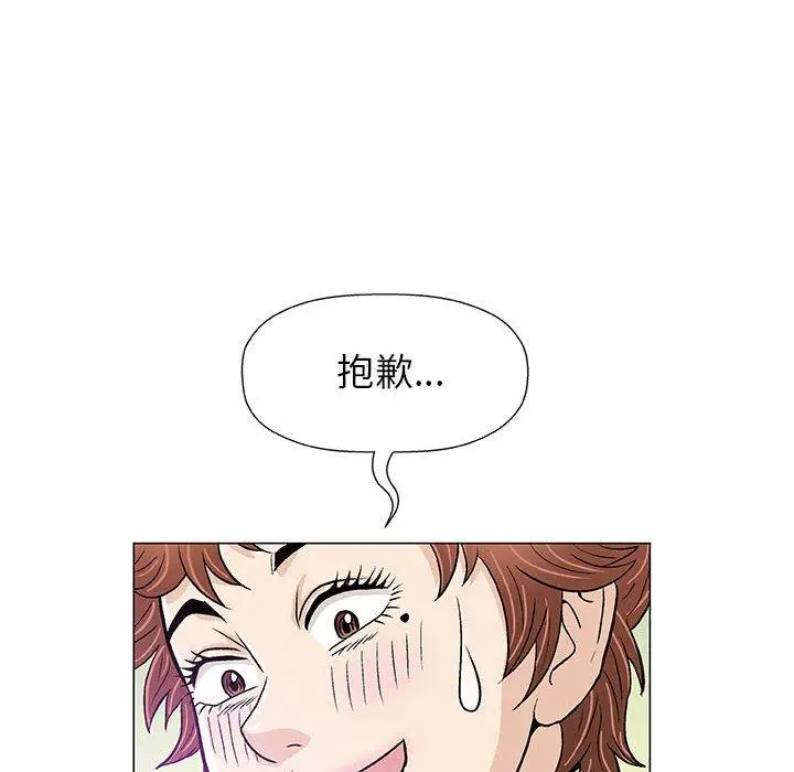漫画《偶然邂逅的他》第14话第44张图