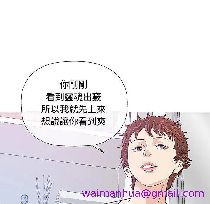 漫画《偶然邂逅的他》第14话第5张图