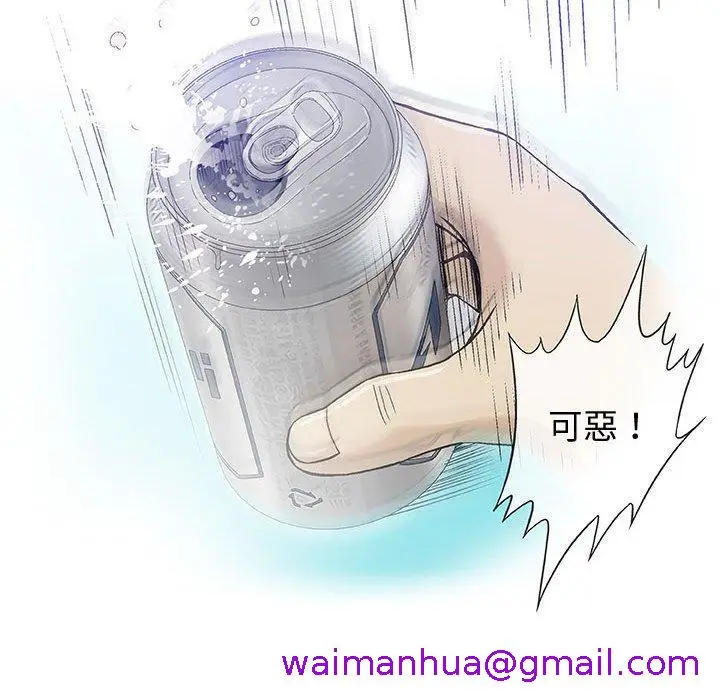 漫画《偶然邂逅的他》第14话第61张图