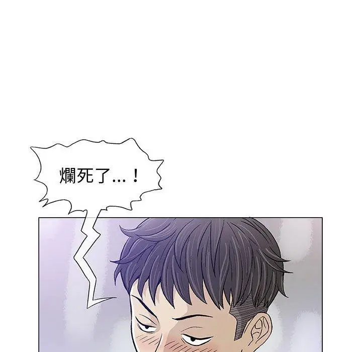 漫画《偶然邂逅的他》第14话第62张图