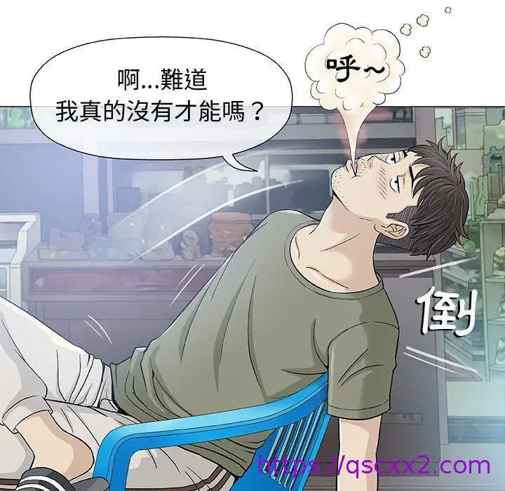漫画《偶然邂逅的他》第14话第65张图
