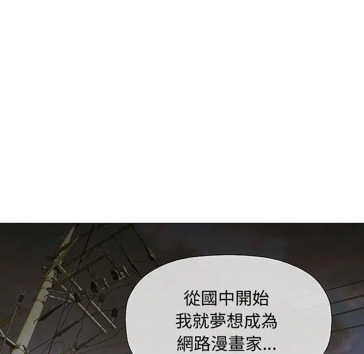 漫画《偶然邂逅的他》第14话第68张图