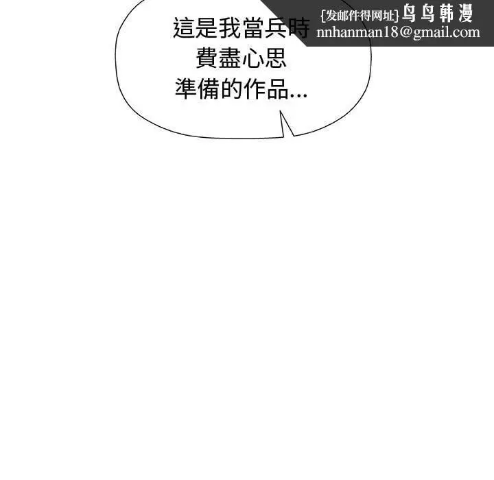 漫画《偶然邂逅的他》第14话第70张图