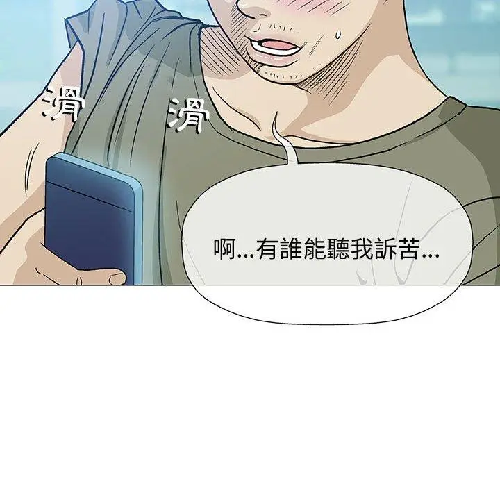 漫画《偶然邂逅的他》第14话第74张图