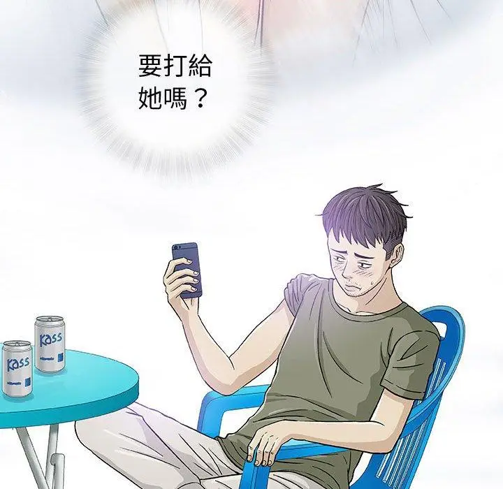 漫画《偶然邂逅的他》第14话第80张图