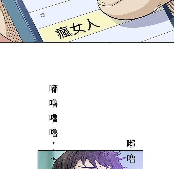 漫画《偶然邂逅的他》第14话第83张图